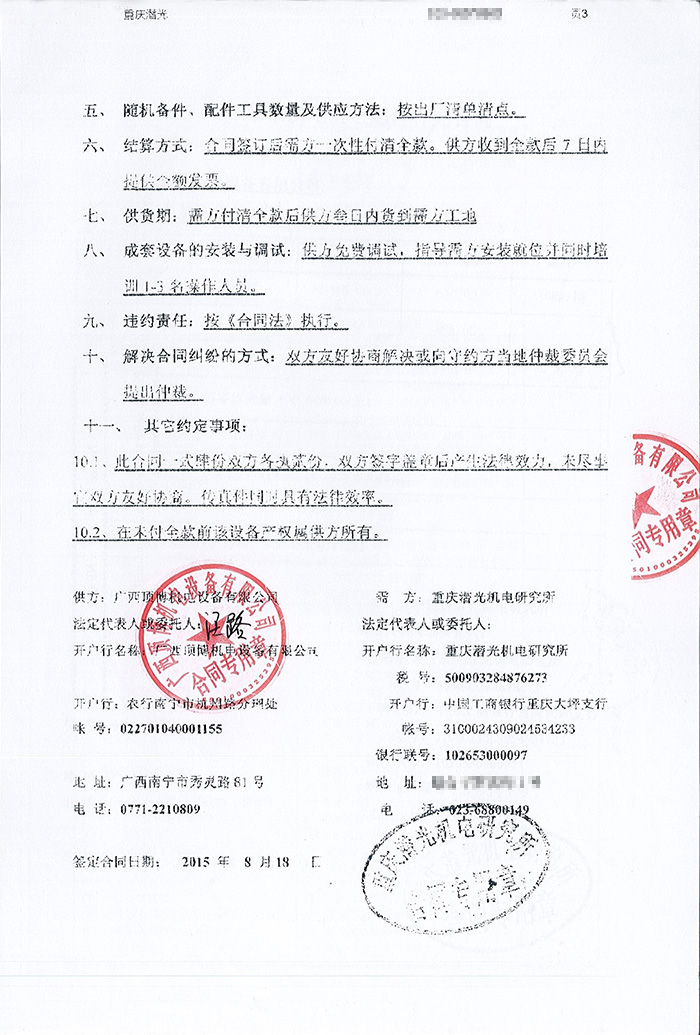 重慶潛光機電研究所50KW里卡多發(fā)電機組