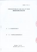 祝賀長春建程經貿有限公司成功簽訂一臺70KW玉柴柴油發(fā)電機組